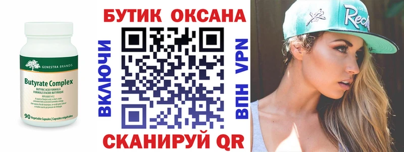 маркетплейс формула  цены   Верхняя Салда  Бутират BDO 