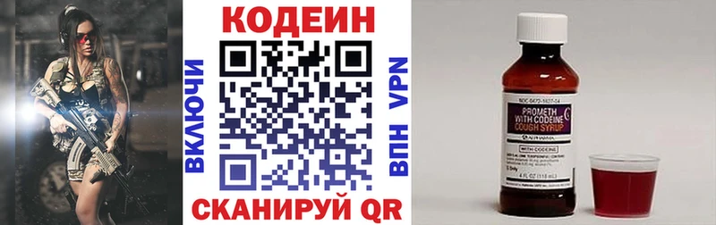 МЕГА рабочий сайт  Верхняя Салда  Кодеиновый сироп Lean напиток Lean (лин) 